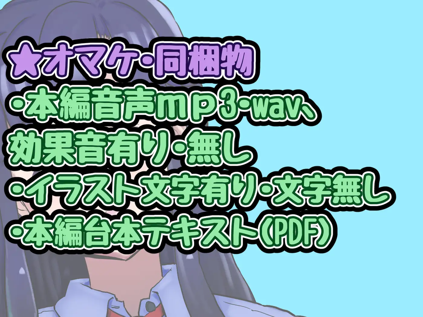 [さっくりハイ]【オナサポ完全特化】しこ聞かせ～オナサポメイドに甘トロ調教される日々～【マゾ向け】