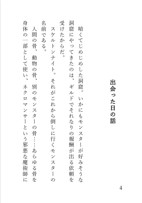 [まくランナー]ダンジョンで助けた犬耳娘に懐かれる話