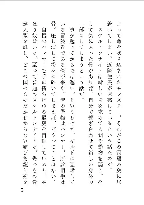 [まくランナー]ダンジョンで助けた犬耳娘に懐かれる話