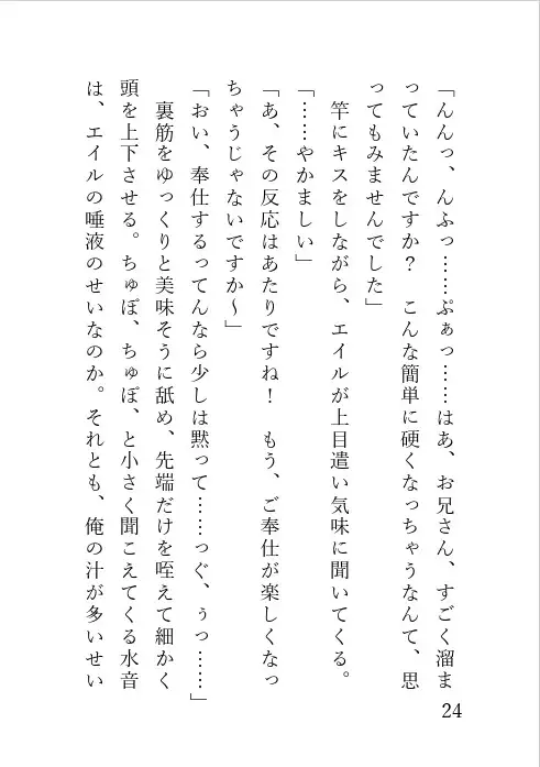 [まくランナー]ダンジョンで助けた犬耳娘に懐かれる話