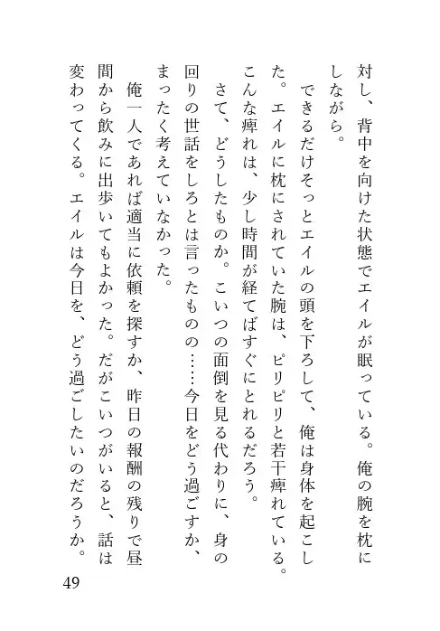 [まくランナー]ダンジョンで助けた犬耳娘に懐かれる話