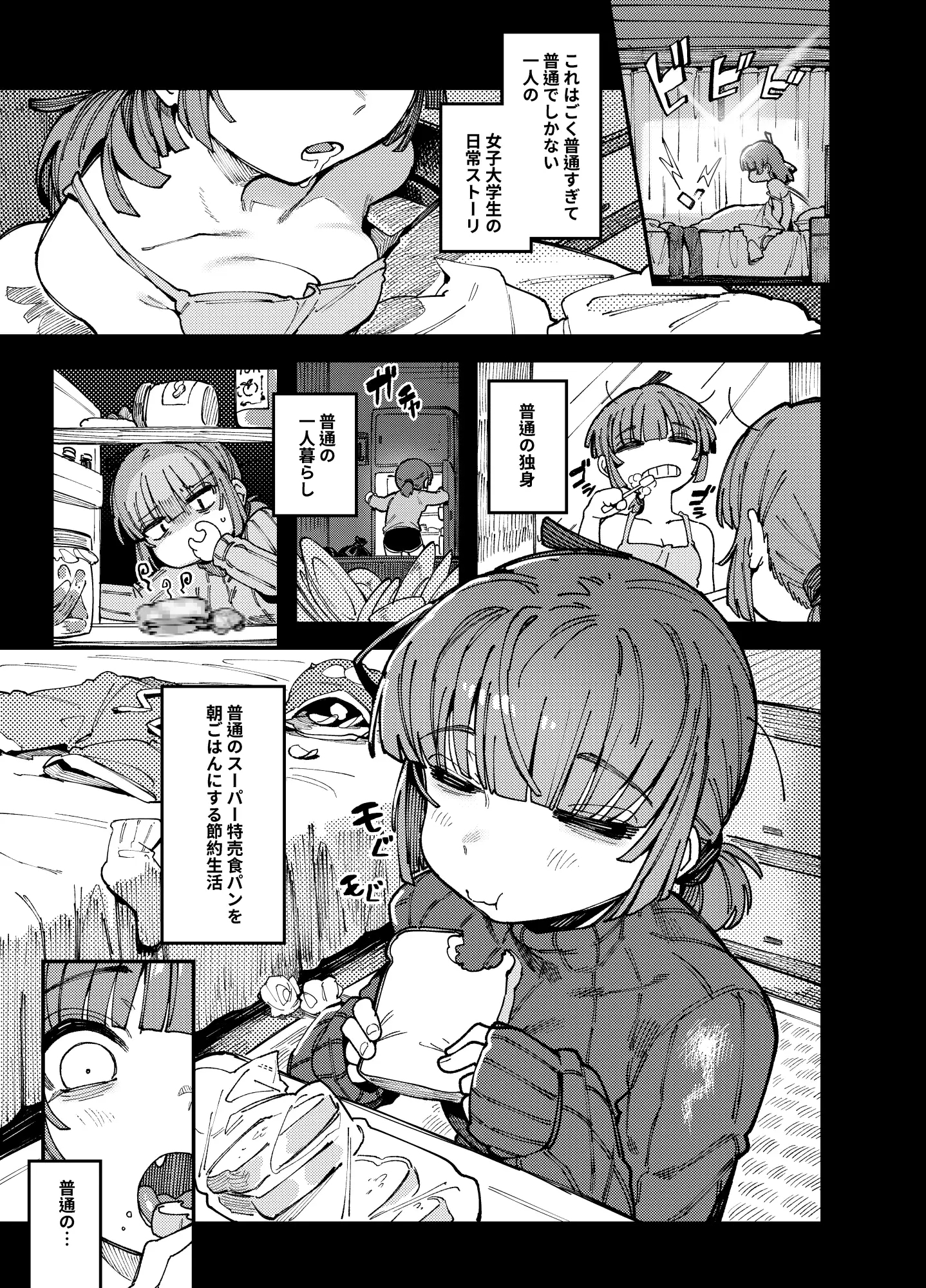 [捕食少女]家が湿気過ぎて生えてきた幻覚誘発するキノコを誤食して発情したあとのあれやこれ