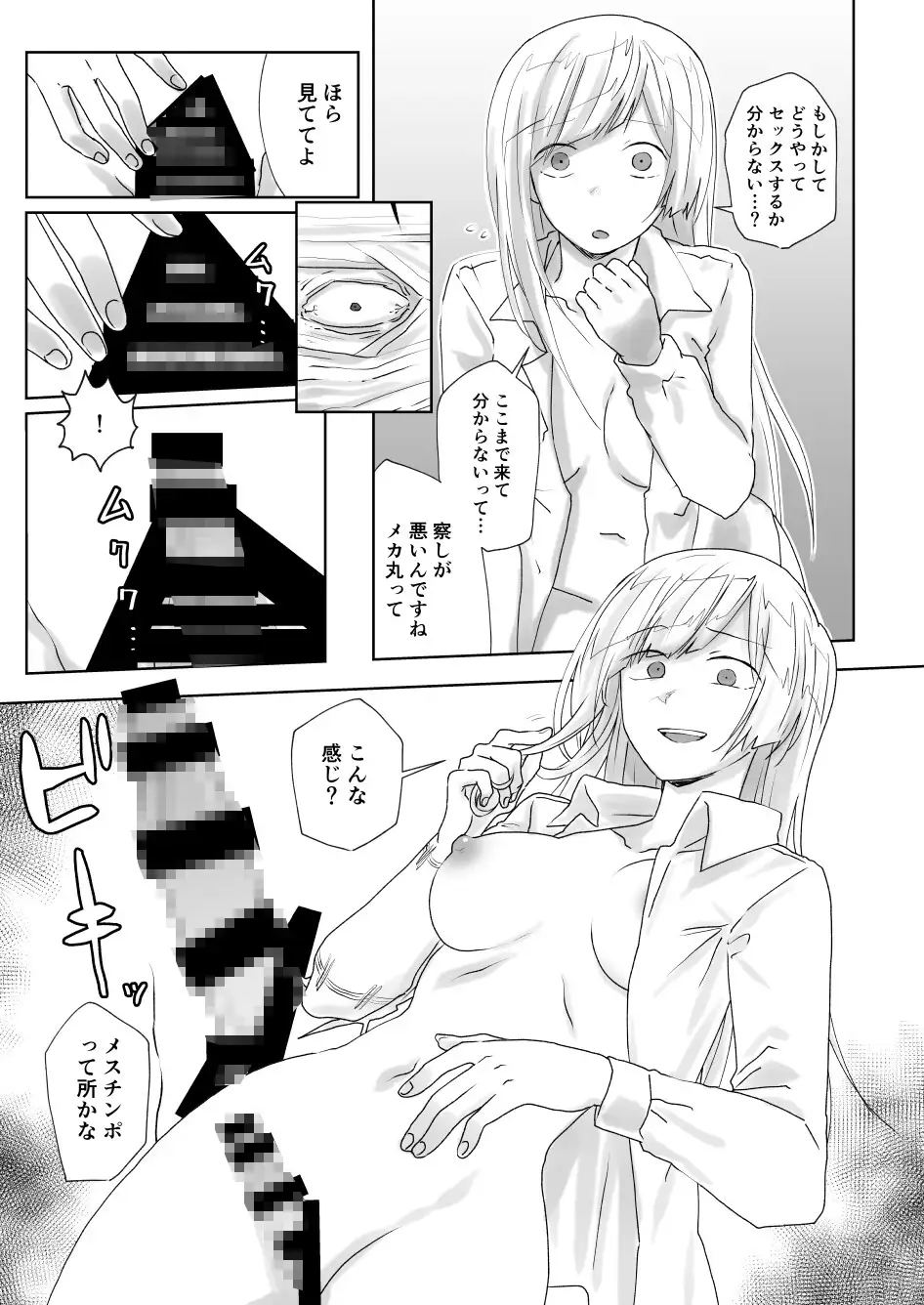 [三筋クエン酸]やがてあなたに