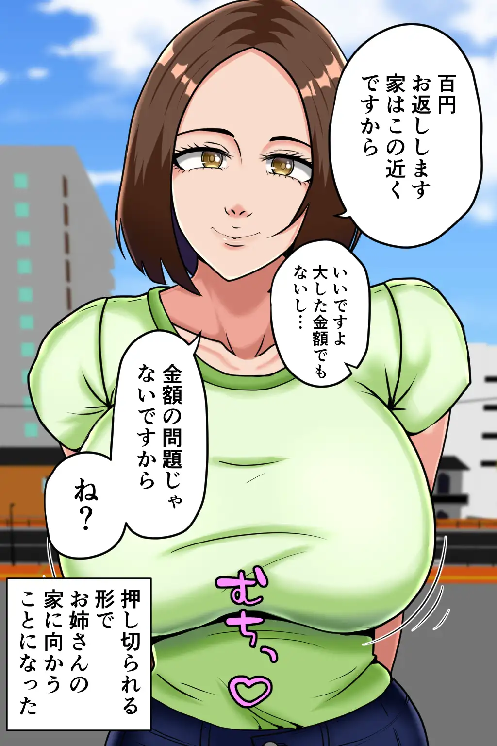 [みんなの巨乳アイランド]100円のセフレ