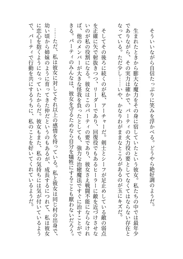 [性癖アイ]魔王のエロトラップダンジョン ～美少女冒険者パーティーは完全敗北しました～