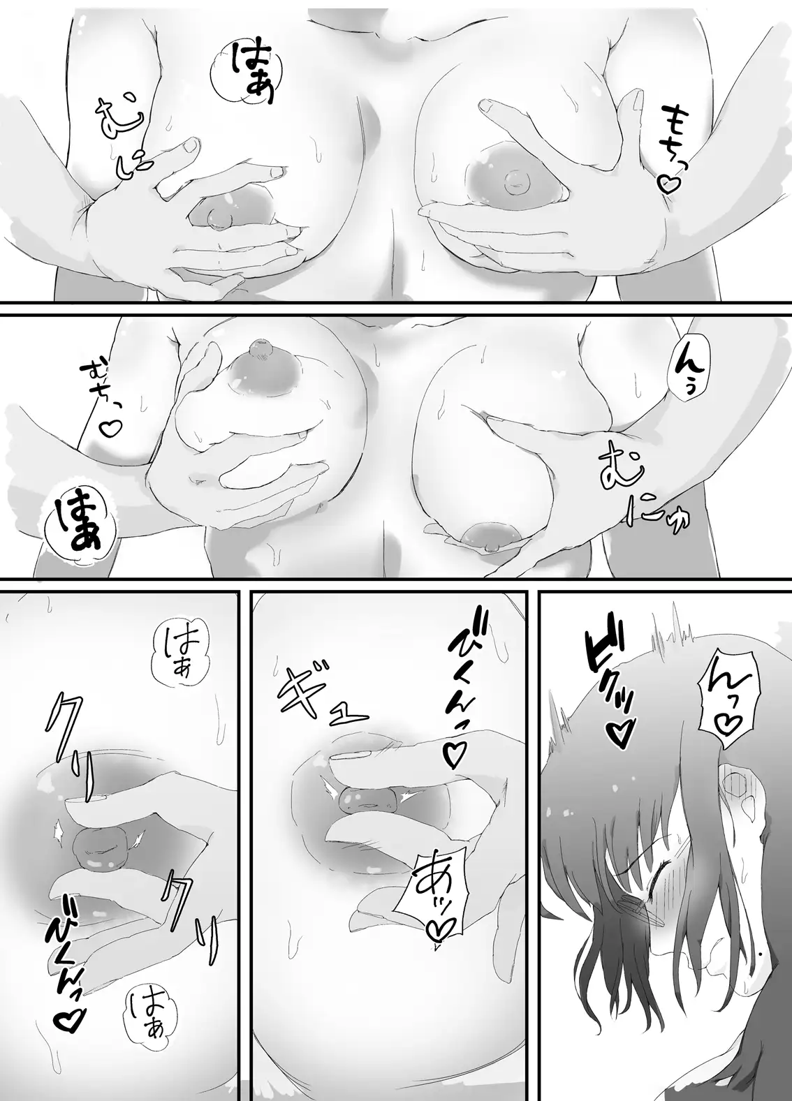 [春日せいや]危難の道