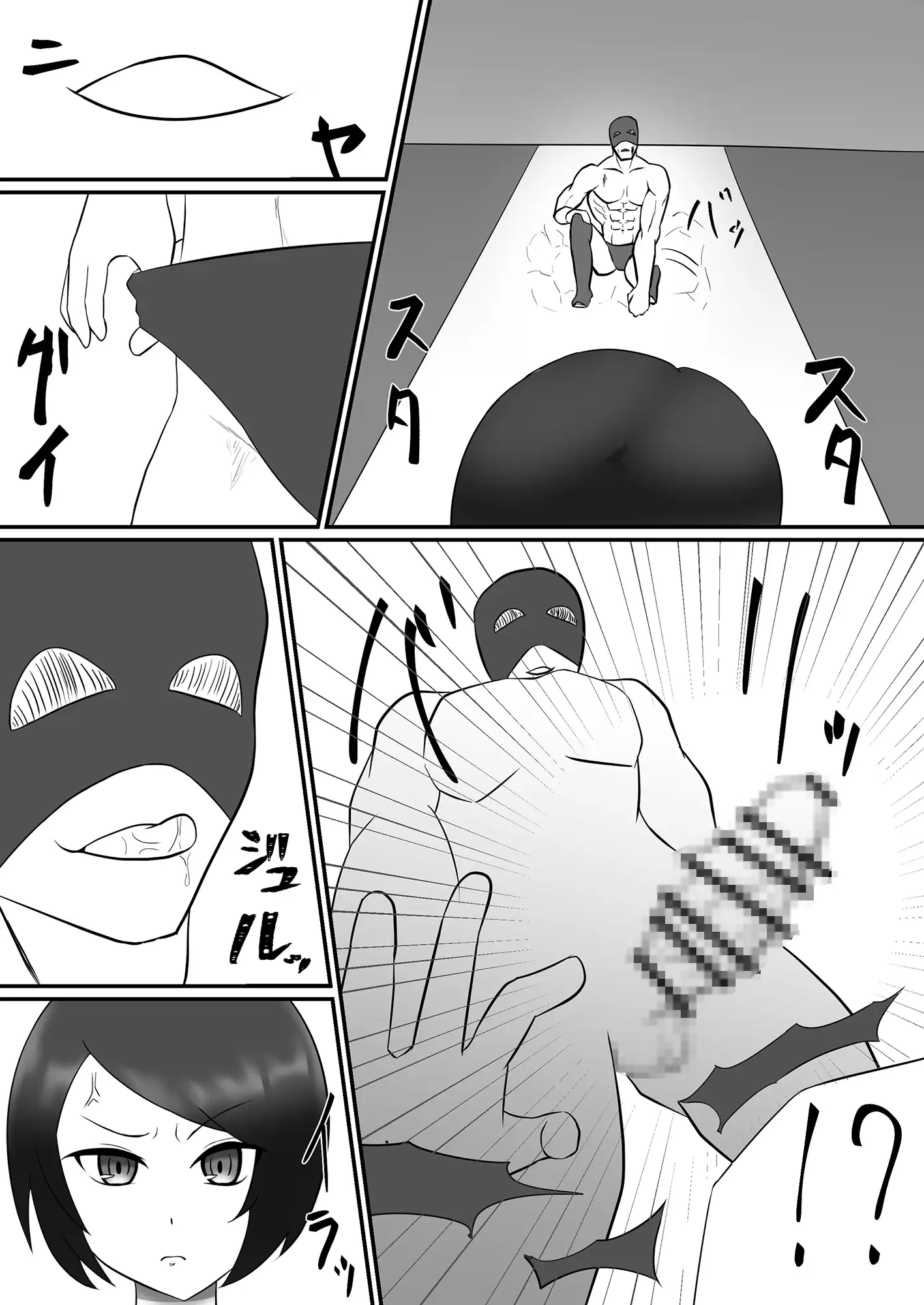 [sinamon]ウルトラヒロインアオVSレスラー怪人