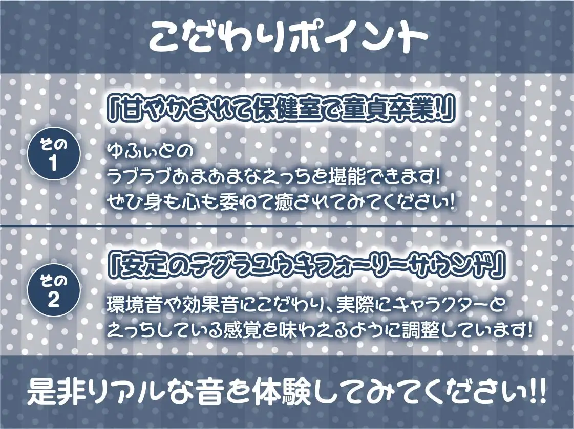 [テグラユウキ]童貞大好きビッチJKとの甘やかしえっち【フォーリーサウンド】