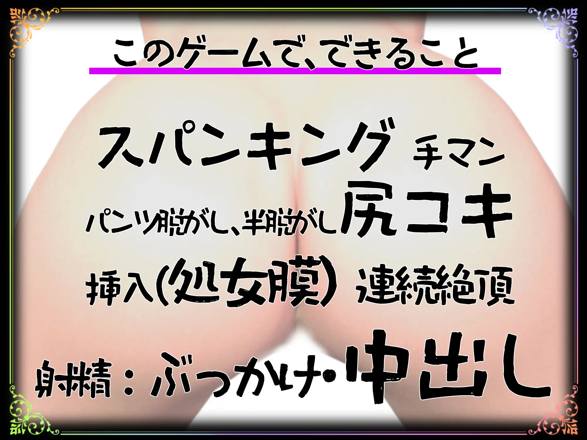 [少女量産工房]【壁尻SLG】処女審判〜超名門修道院にビッチを入れるわけにはいかないので事前にしっかり調査してやる〜