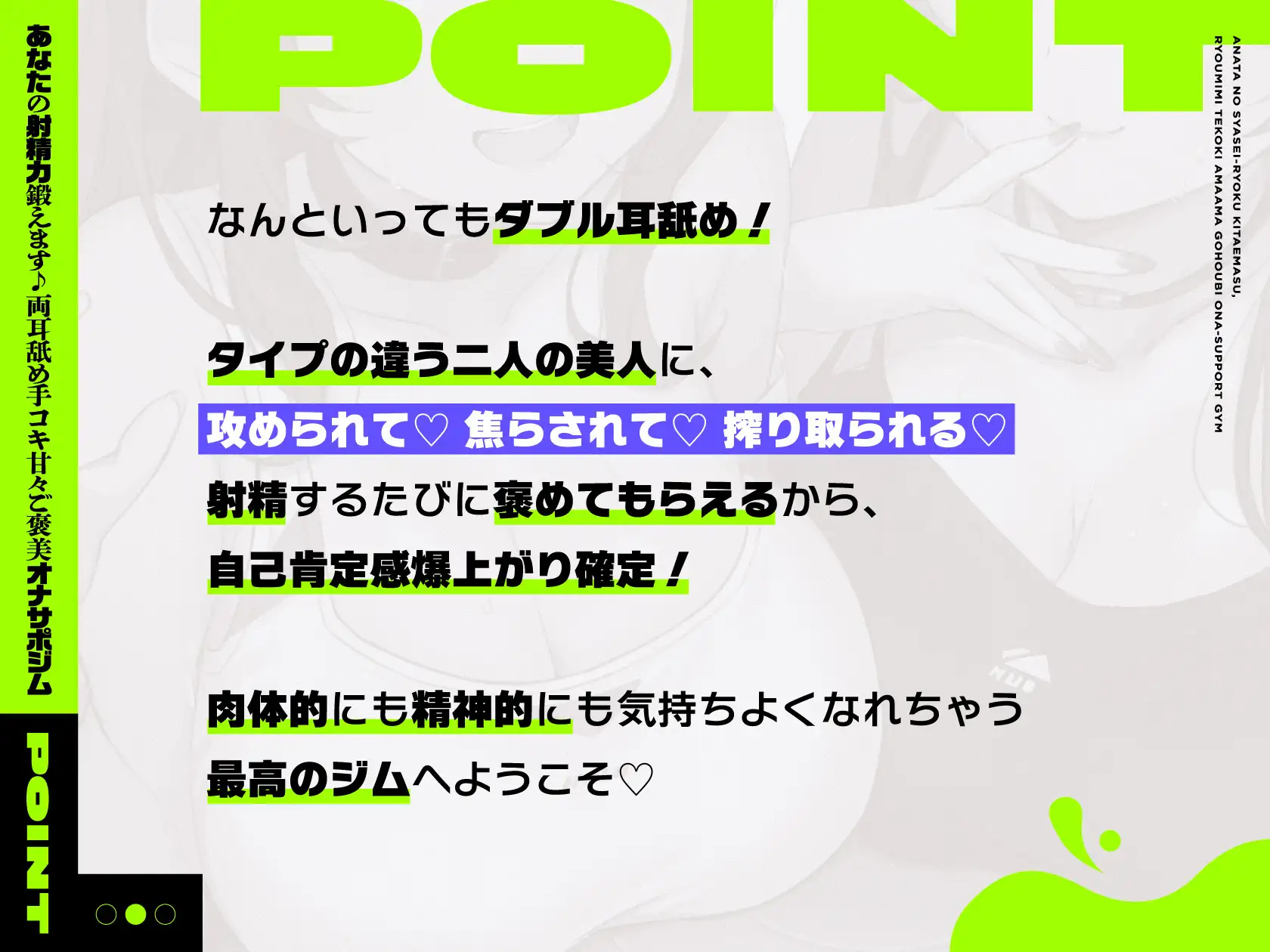 [いちのや]【両耳舐めささやき特化】あなたの射精力鍛えます♪両耳舐め手コキ甘々ご褒美オナサポジム