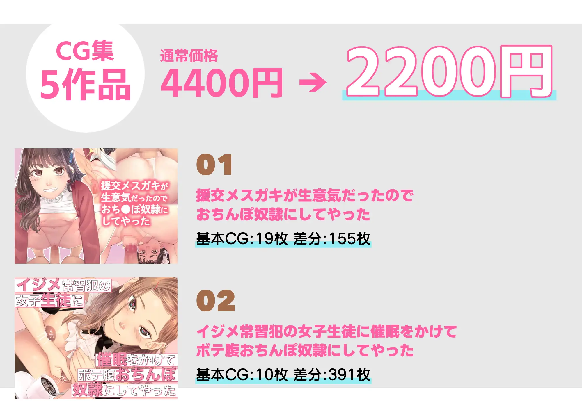 [鳥居座]【総集編】ロリたちが孕まされておちんぽ奴隷になるお話×5本