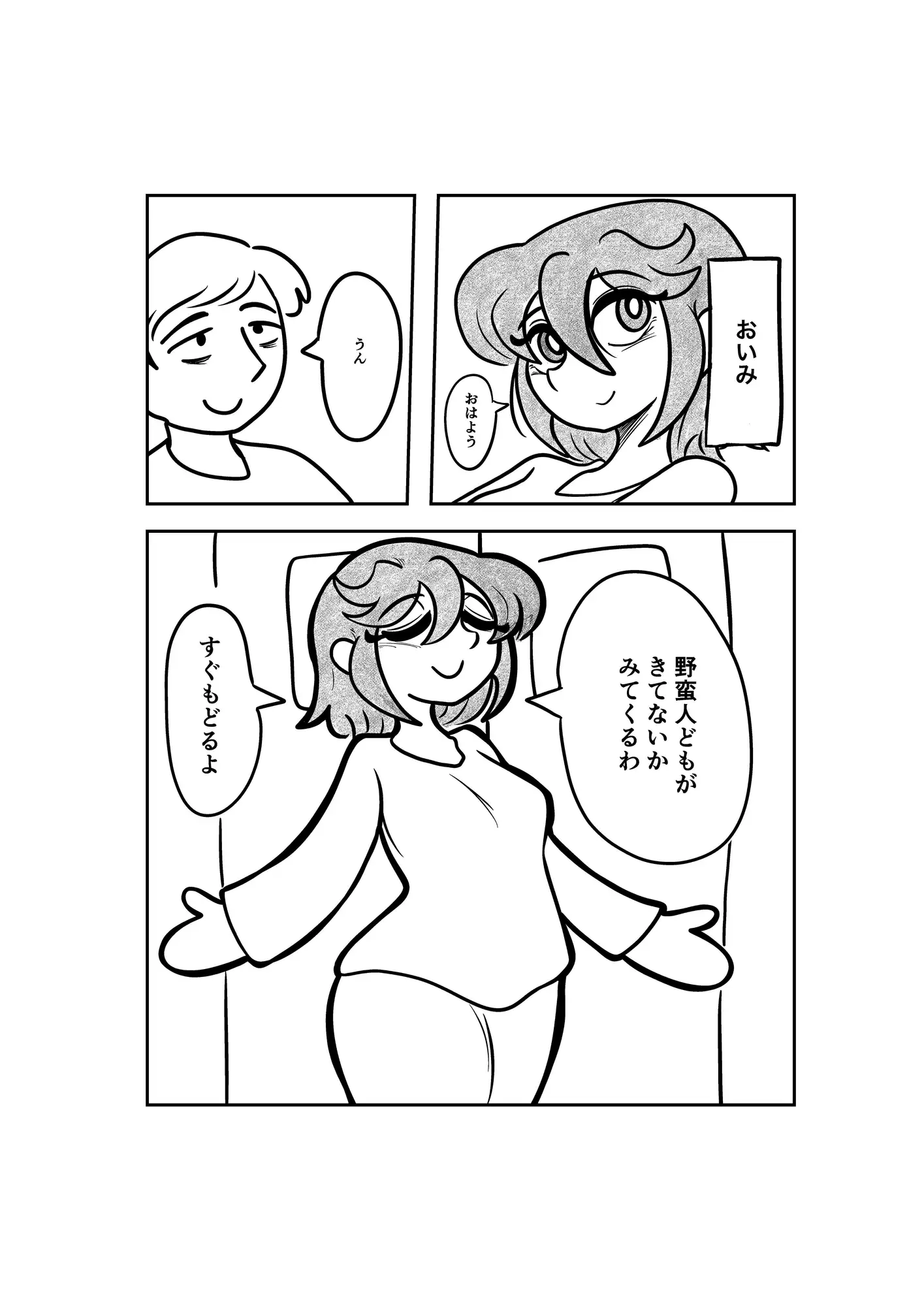 [おひたしの会]妊娠・オブ・ザ・デッド