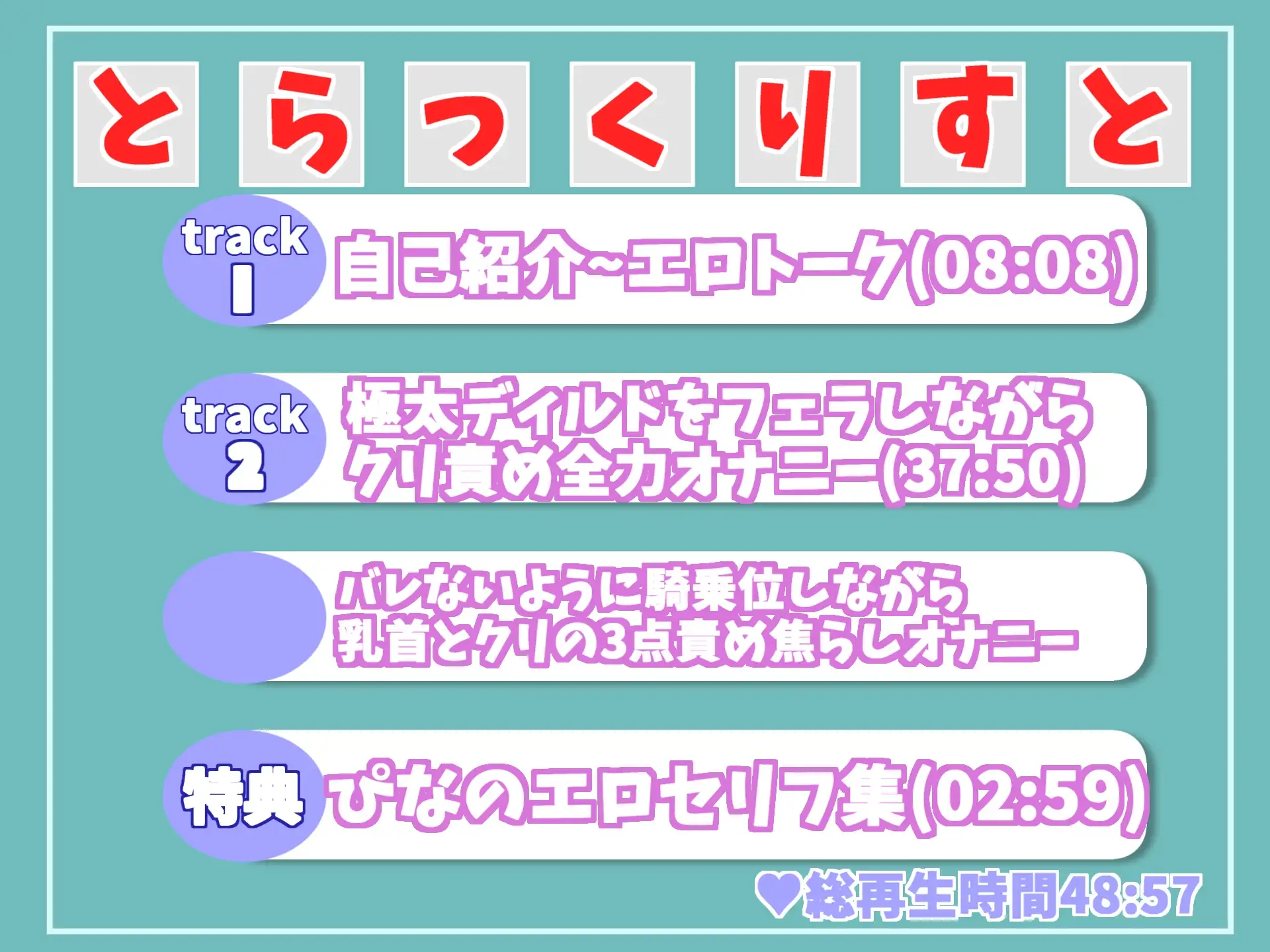 [ガチおな(マニア向け)]【期間限定198円✨】獣のようなオホ声✨ オ