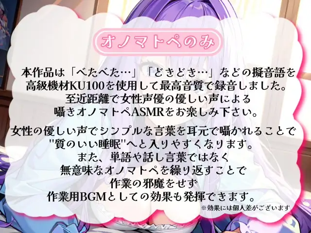 [無色音色]【睡眠導入】唇が耳に直接触れた状態で囁かれる快感!? ゼロ距離うぃすぱー オノマトペ式ASMR!【Whisper×Whisper 2023/11/01 version】