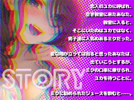 [OVER PRODUCTION MATCHING]【1本買ったらもう2本 ダブルプレゼントキャンペーン中!!】性悪女はあなたを寝取りたい【OPM SHORT】