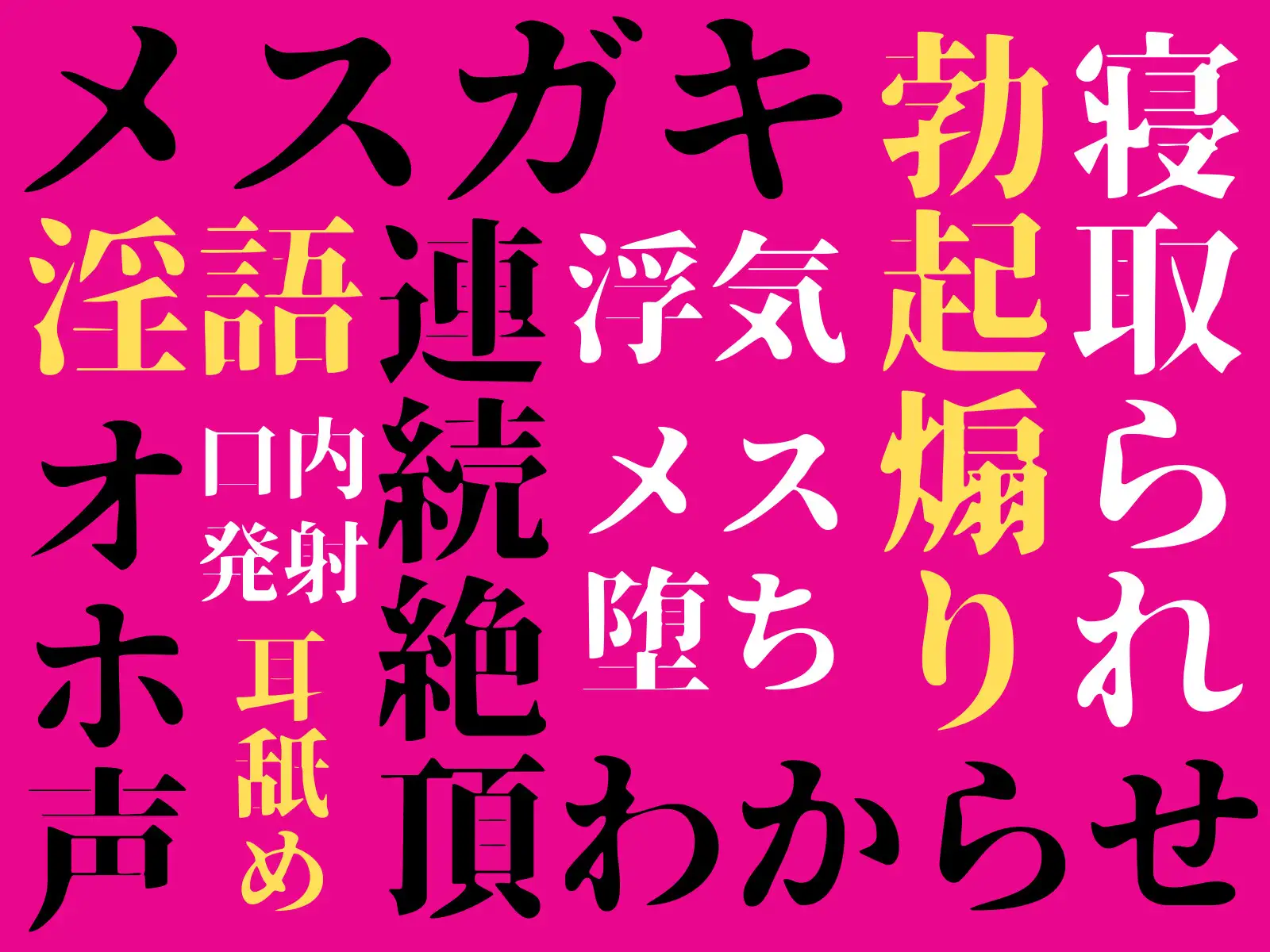 [ふぃくさーすたじお]初恋の妹系幼なじみJKメスガキ再会わからせバトル