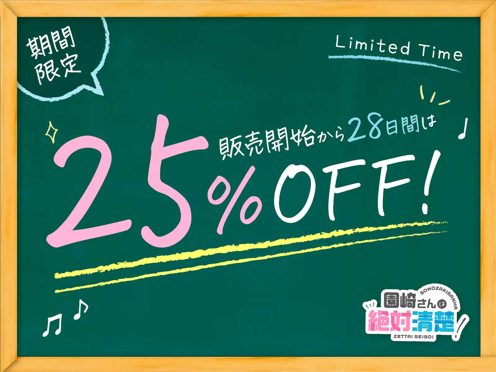 [あくあぽけっと]★限定版【全編潮吹き】園崎さんは絶対清楚!【オホ声調教】