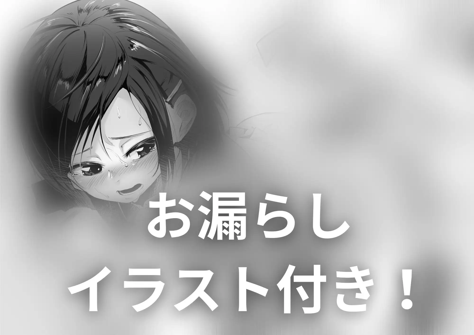 [お漏らしふぇち部]【排泄我慢】転校生はトイレの場所がわからない