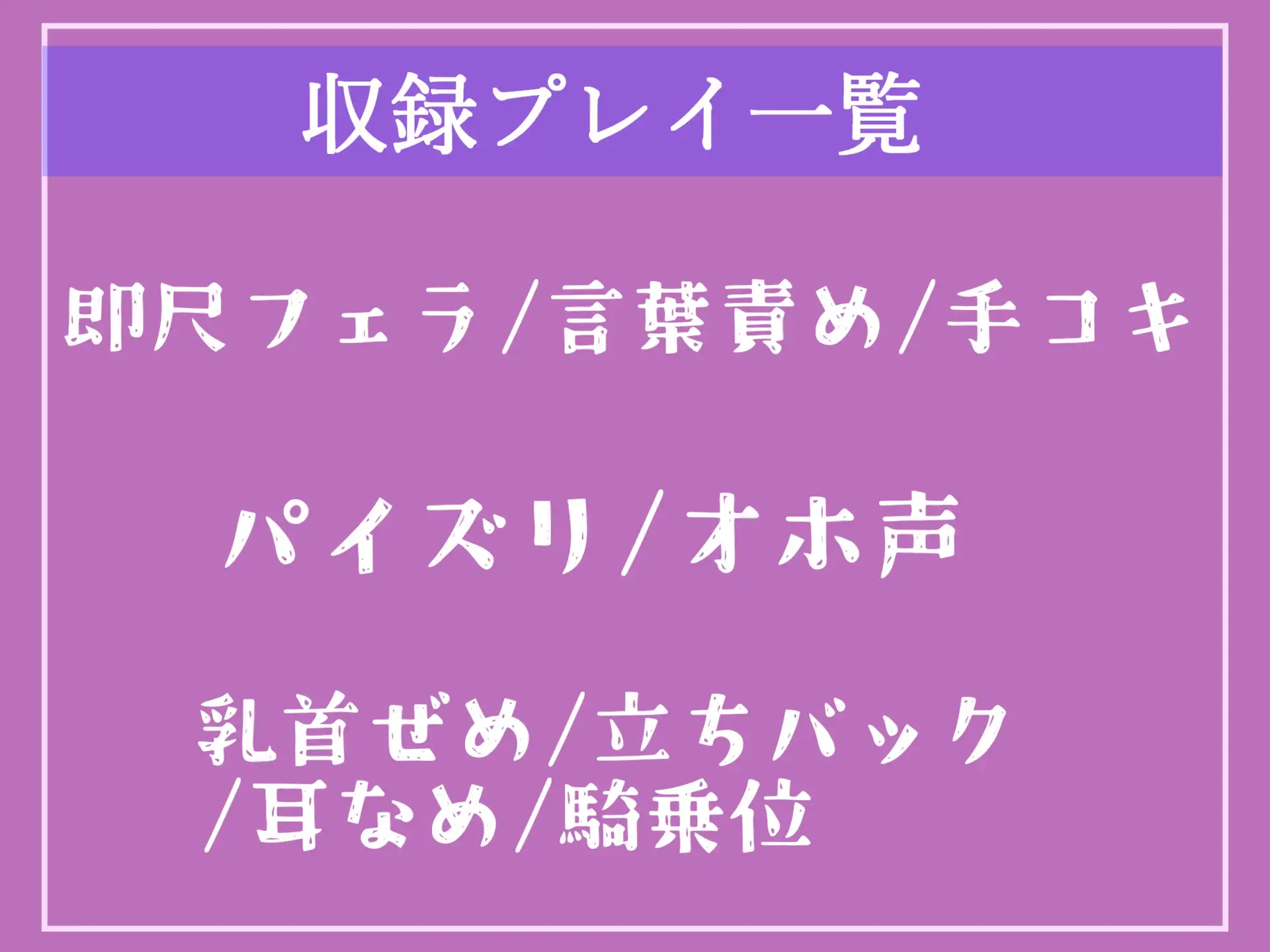 [しゅがーどろっぷ]【期間限定198円】オホ声✨ア