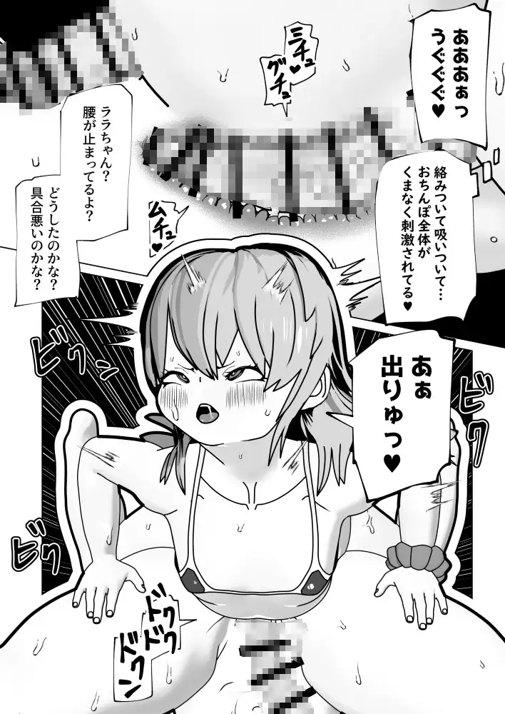 [bekobeko]ふたなりメスガキをわからせろ!