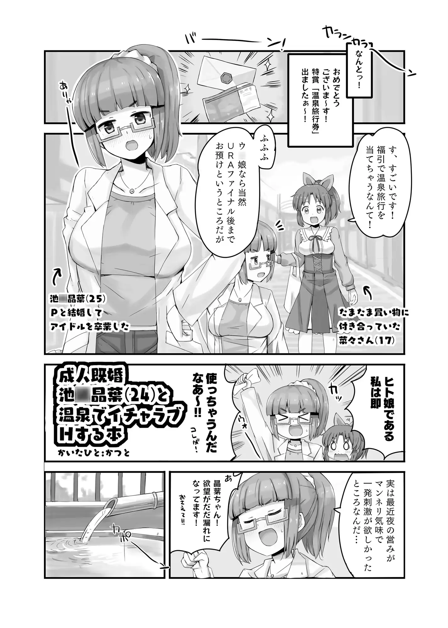 [cloudair]成人既婚池○晶葉(24)と温泉でイチャラブHする本