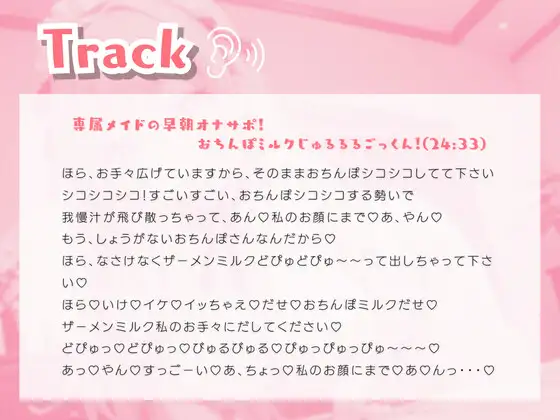 [きむりのないしょばなし]専属メイドの早朝オナサポ!おちんぽミルクじゅるるるごっくん!