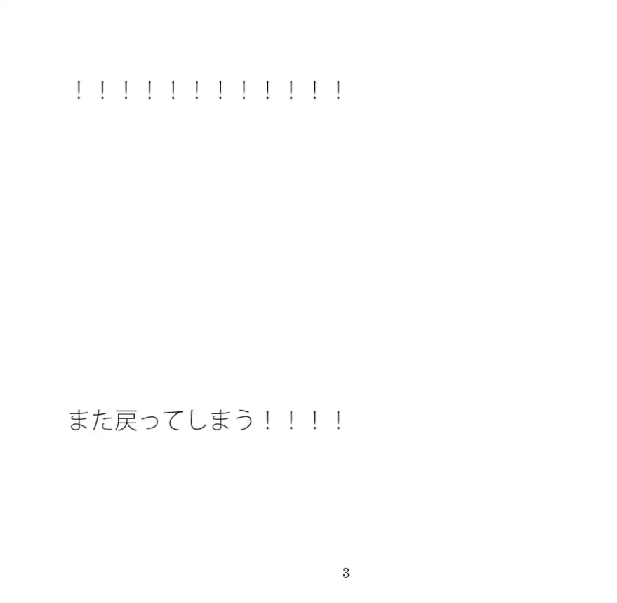 [サマールンルン]冷汗の日々 まるで公園のジャングルジム