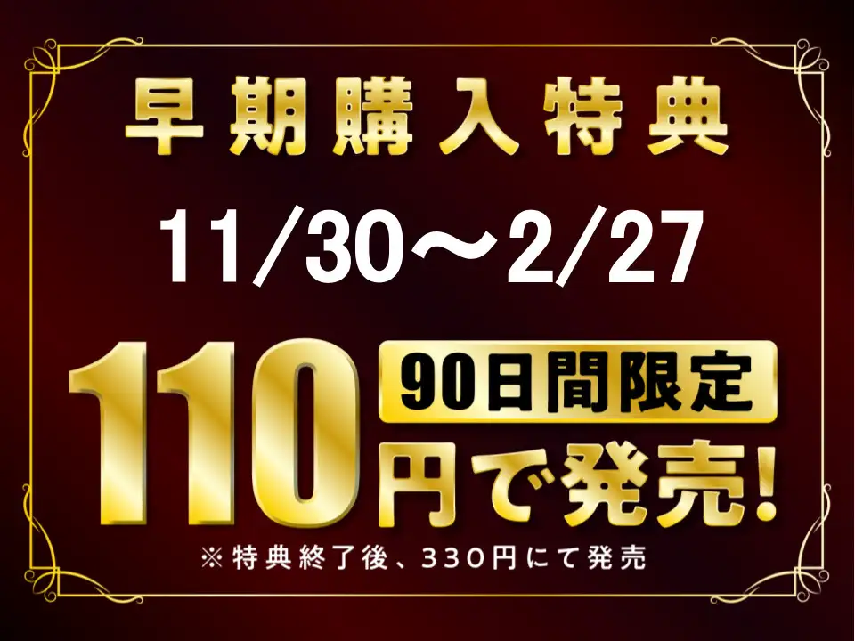 [即ヌキ研究会]【期間限定110円】おまんこアイドルは今日も売れるために媚び媚び枕営業【KU100】