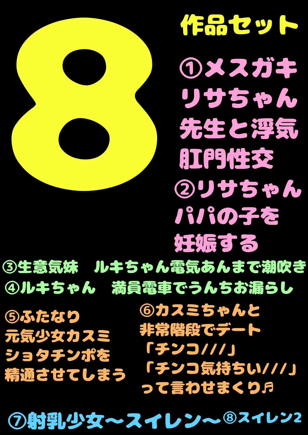 [モヤモヤしようず2]◆モヤモヤしようず2◆\\\えっちなガールズ四天王///8作品◆4時間越え♬4時間…4時間!!!!?!ん長すぎる‼︎!エッチな声で おっおッ?アヘアヘ///大喜び祭