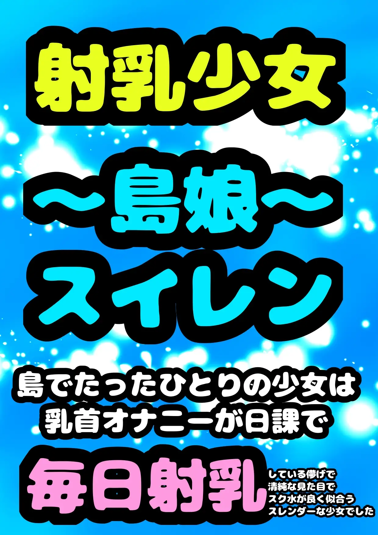 [モヤモヤしようず2]◆モヤモヤしようず2◆\\\えっちなガールズ四天王///8作品◆4時間越え♬4時間…4時間!!!!?!ん長すぎる‼︎!エッチな声で おっおッ?アヘアヘ///大喜び祭