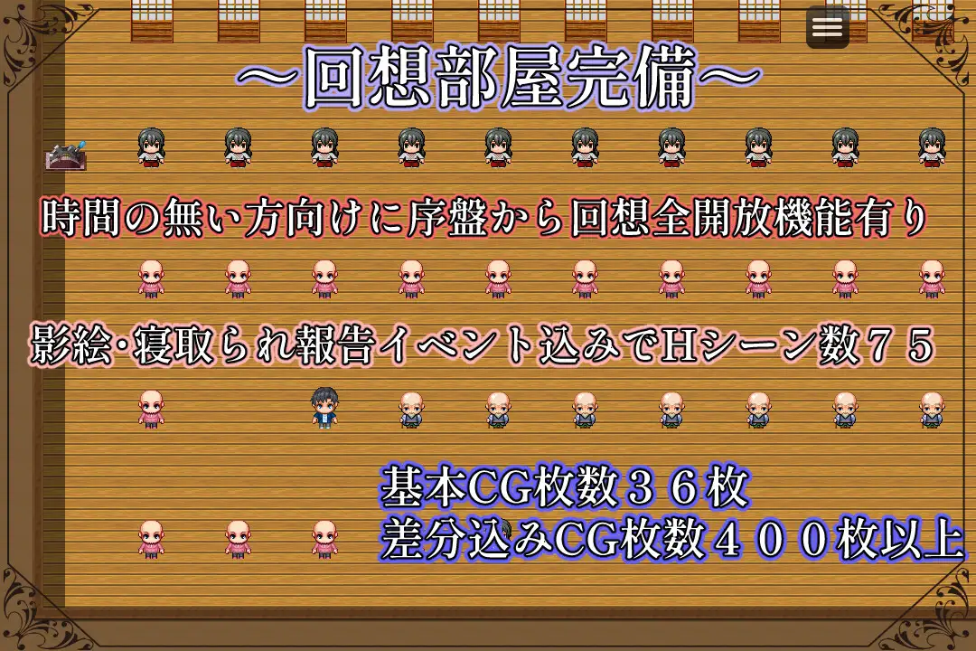 [いつもお世話になっております]つがい村の淫習