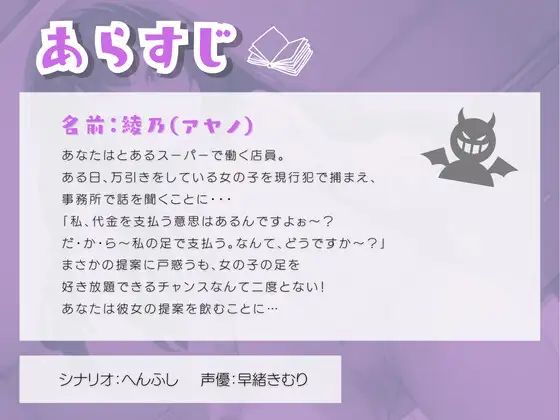 [きむりのないしょばなし]万引きがバレたので店員を色仕掛けする悪～い女の子