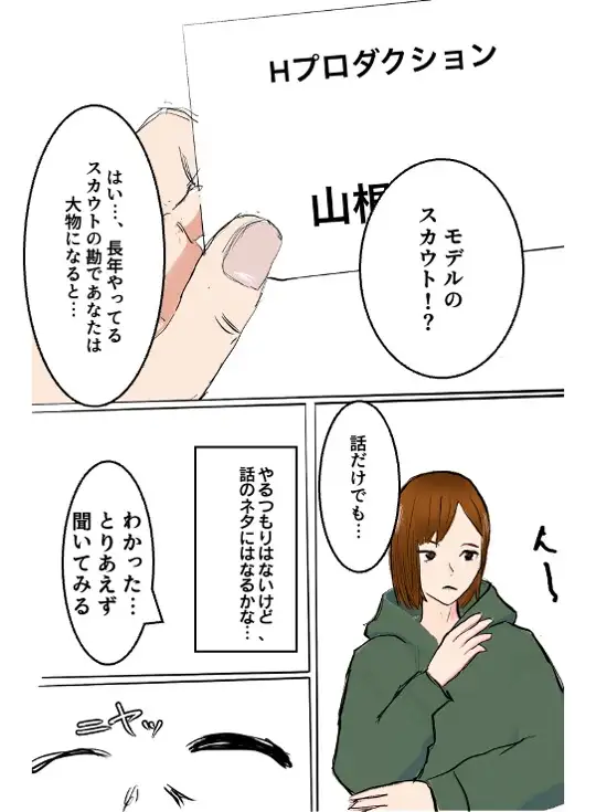 [暦X〆]薔薇が無惨に散る時