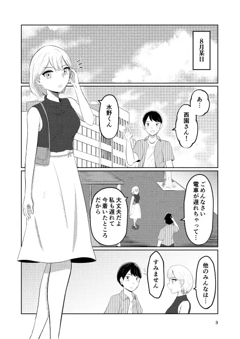 [戯言羊]相互変身の館