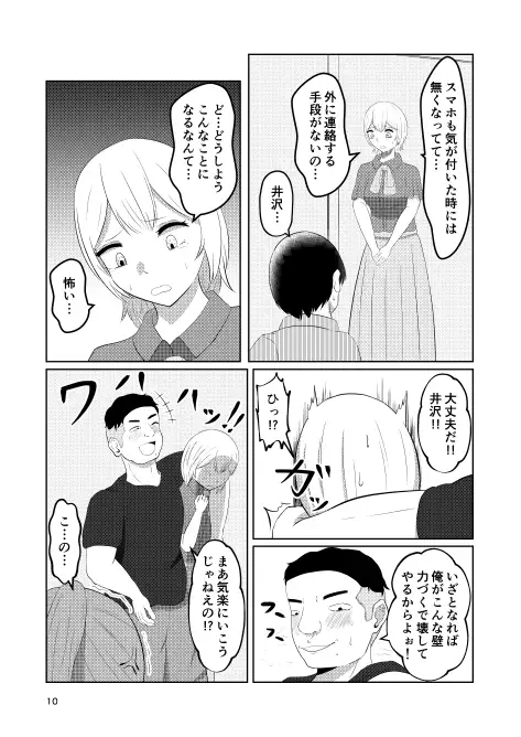 [戯言羊]相互変身の館