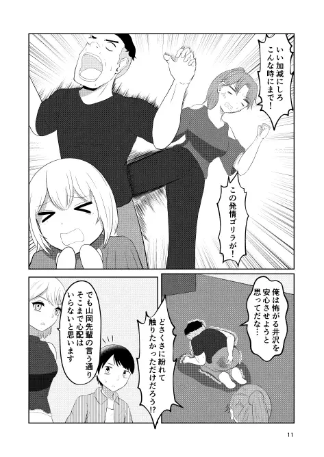 [戯言羊]相互変身の館