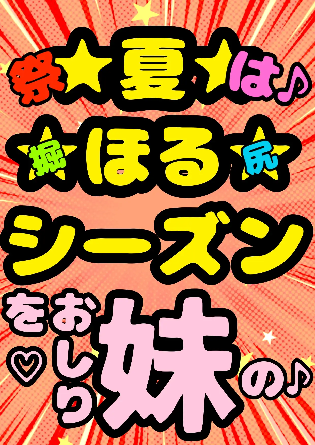 [モヤモヤしようず2]★おほ声作品8本セット★3時間越え♬ 性欲の秋☆秋のおほおほアヘアヘロリロリふたなりどぴゅどぴゅまつり♬