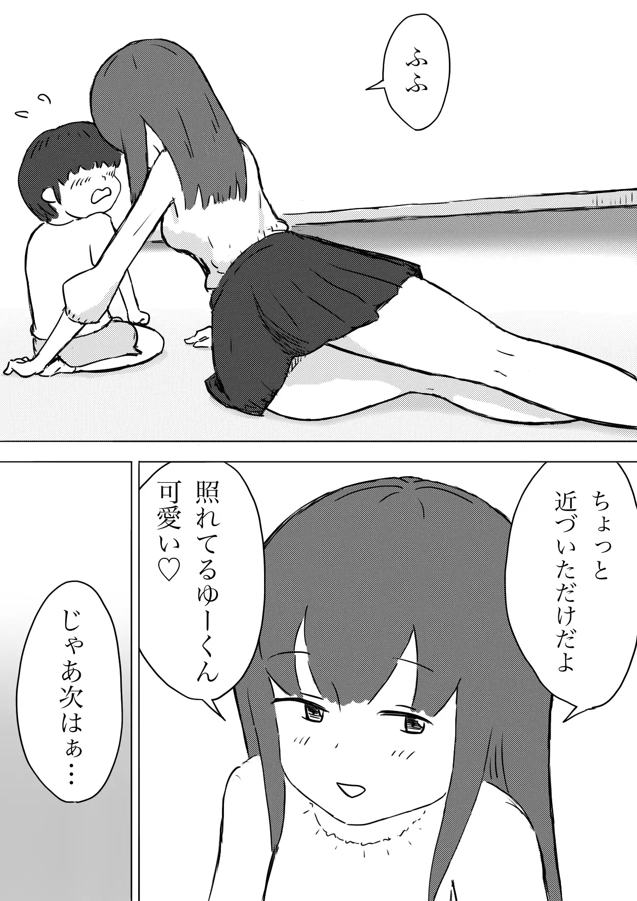 [田中ぺえたろ]お姉さんと一緒に保健体育のお勉強。女の人の体について理解を深めよう