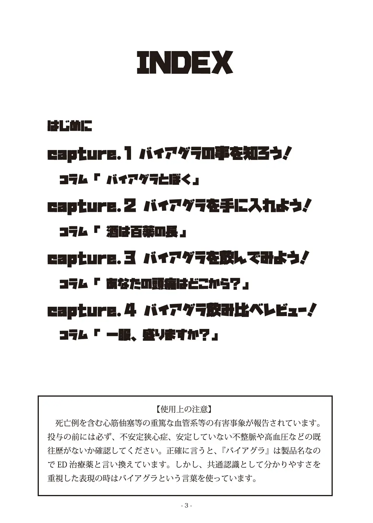 [なんだかだるい]【令和最新版】このバイアグラがすごい