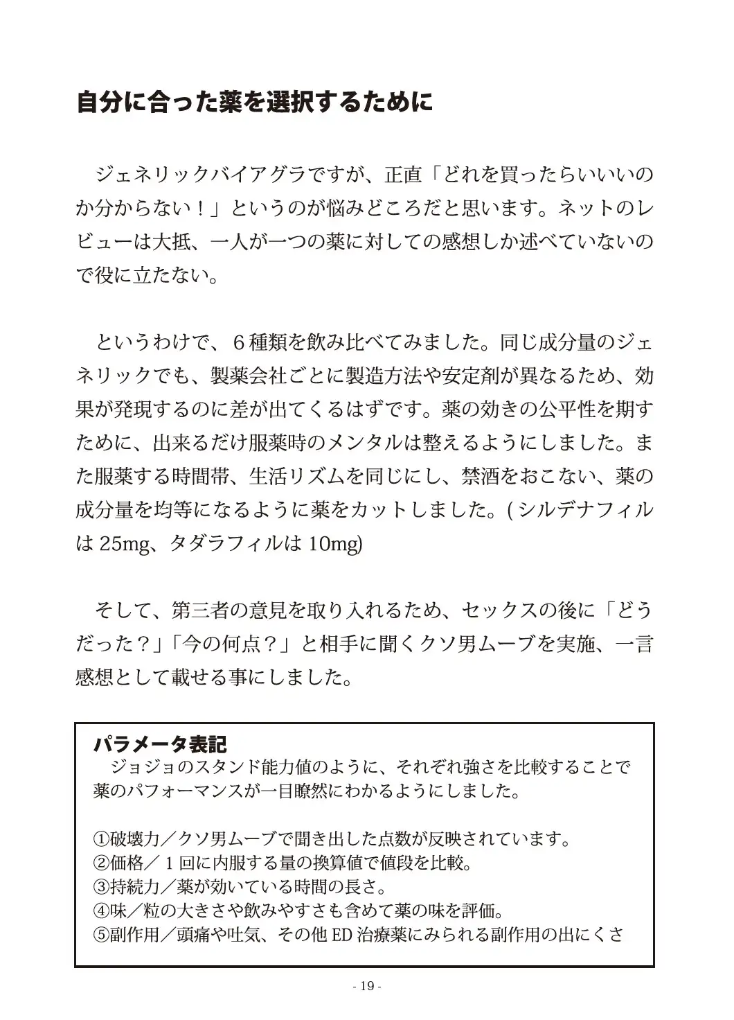 [なんだかだるい]【令和最新版】このバイアグラがすごい