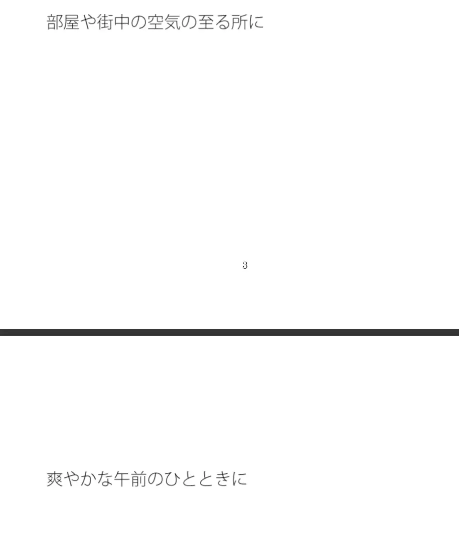 [サマールンルン]地上へ着地 闇の渦の中を這いずり回った過去