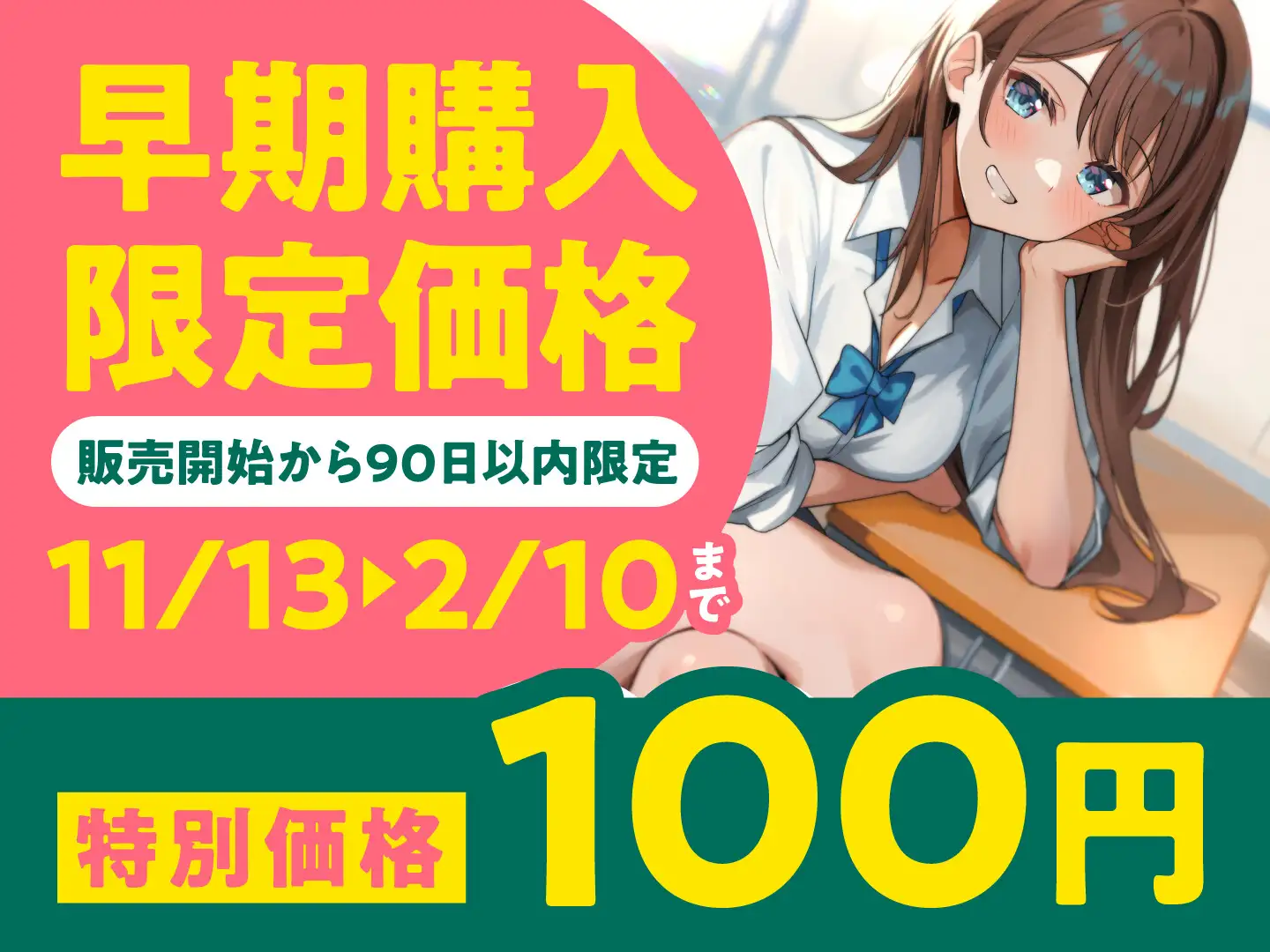 [制服days(旧:甘声)]【期間限定110円】セフレ兼任のダチ(♀)-サバサバした中出しSEXがちょうどいい-