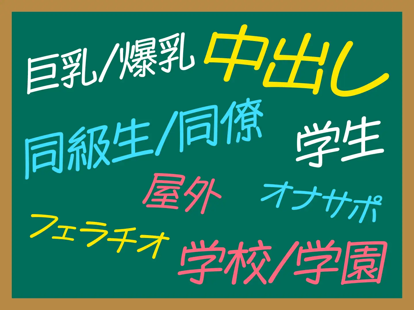 [制服days(旧:甘声)]【期間限定110円】セフレ兼任のダチ(♀)-サバサバした中出しSEXがちょうどいい-