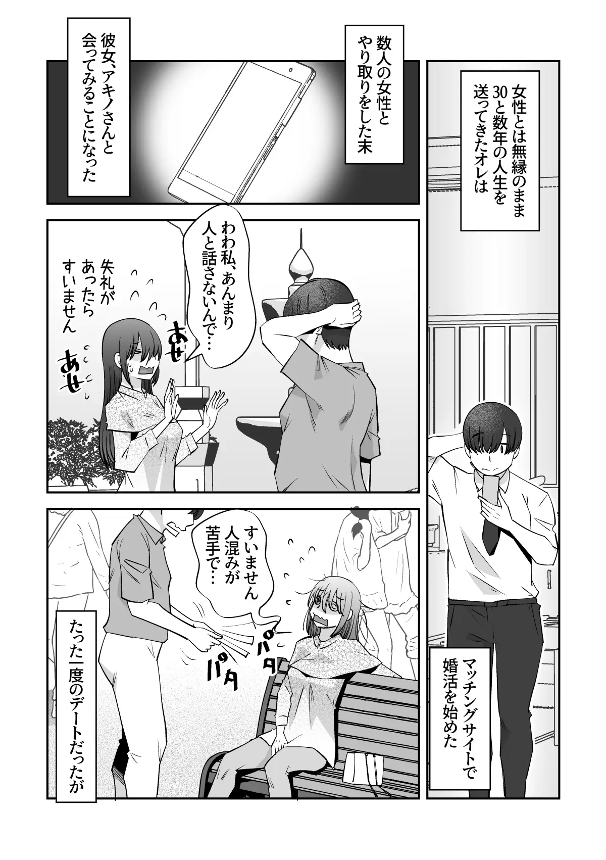 [尾野けぬじ]今夜初夜を迎える