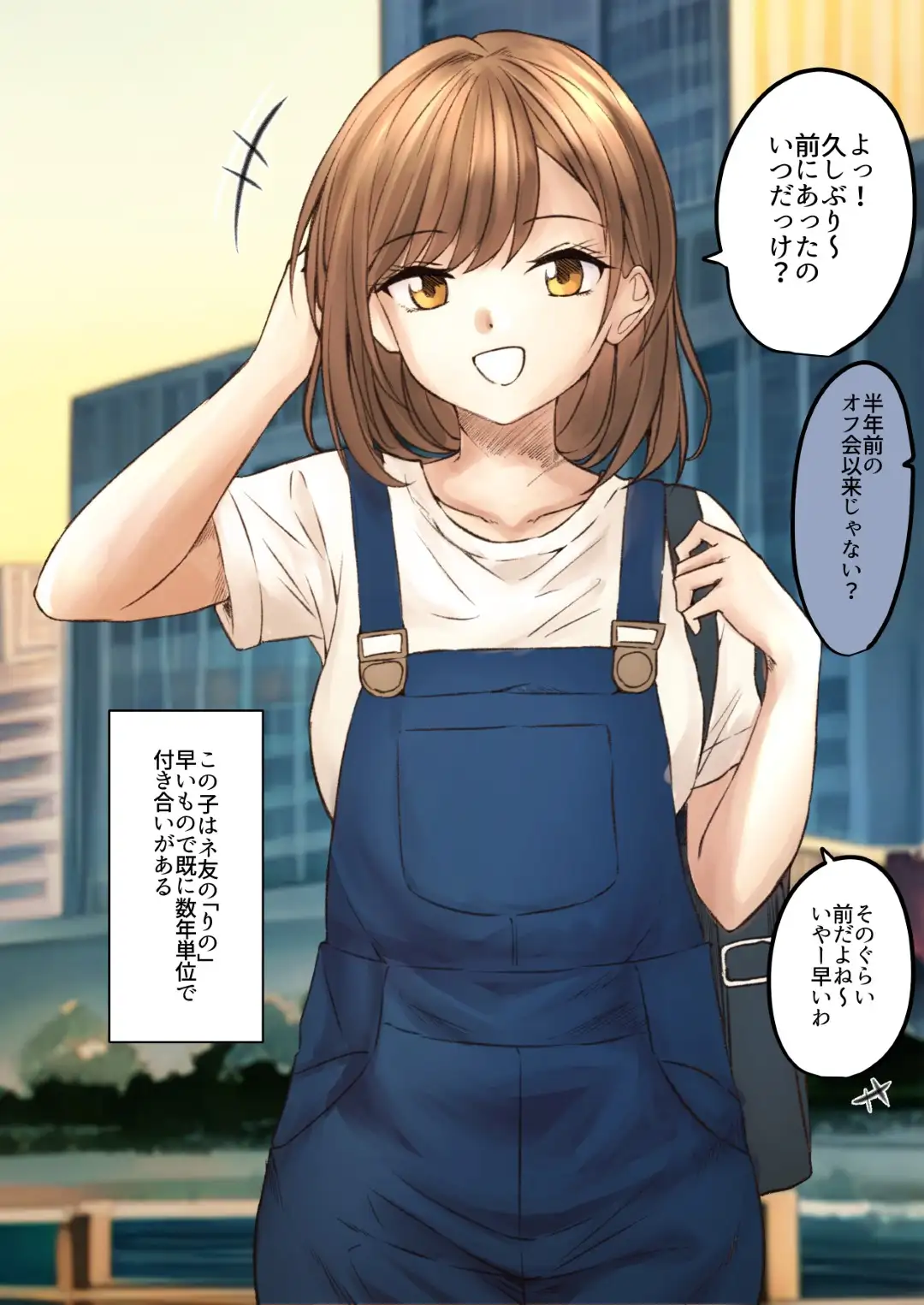 [へすを]女オタ友のおならを嗅ぎたい!