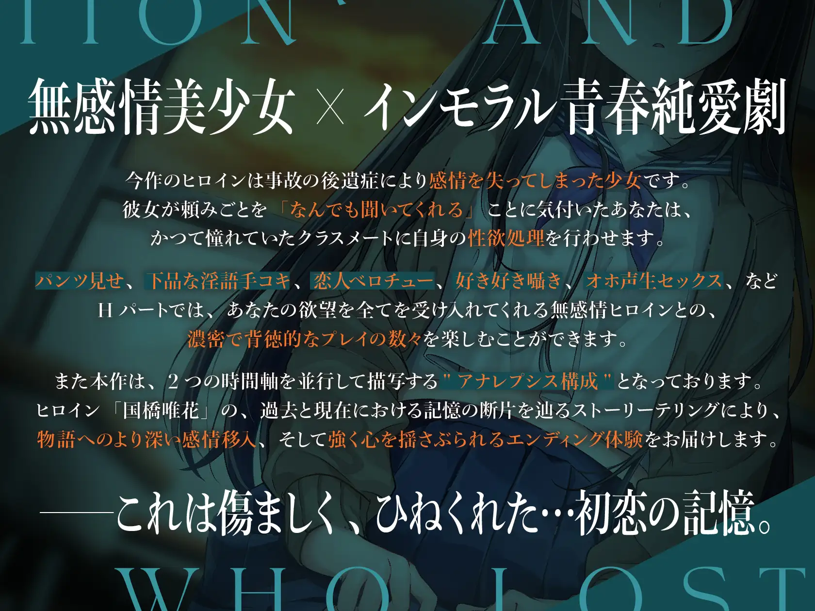 [りぺあ・ぷろじぇくと]事故で感情が無くなった国橋さんは俺の言うことをなんでも聞いてくれる。 ～恋人キスもオホ声おまんこも、キミがシタイこと全部…～