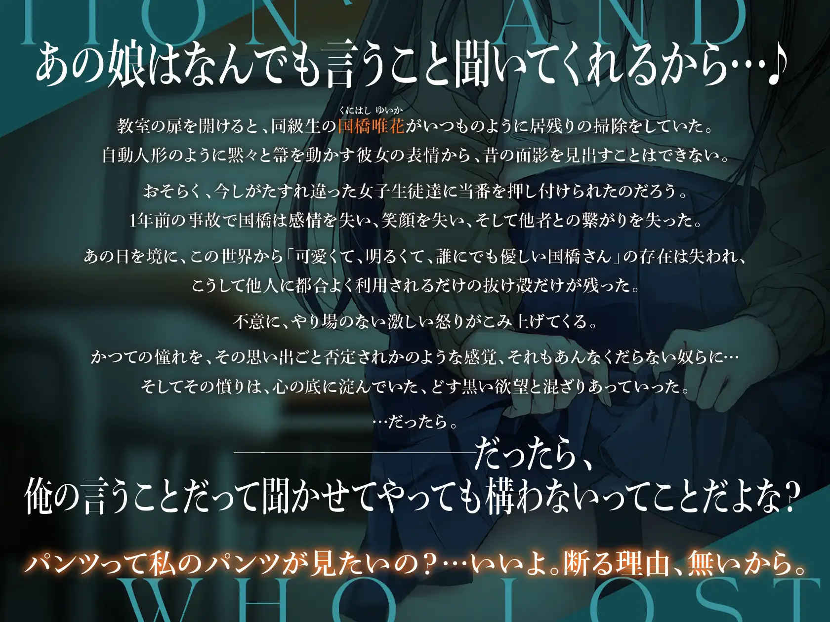 [りぺあ・ぷろじぇくと]事故で感情が無くなった国橋さんは俺の言うことをなんでも聞いてくれる。 ～恋人キスもオホ声おまんこも、キミがシタイこと全部…～