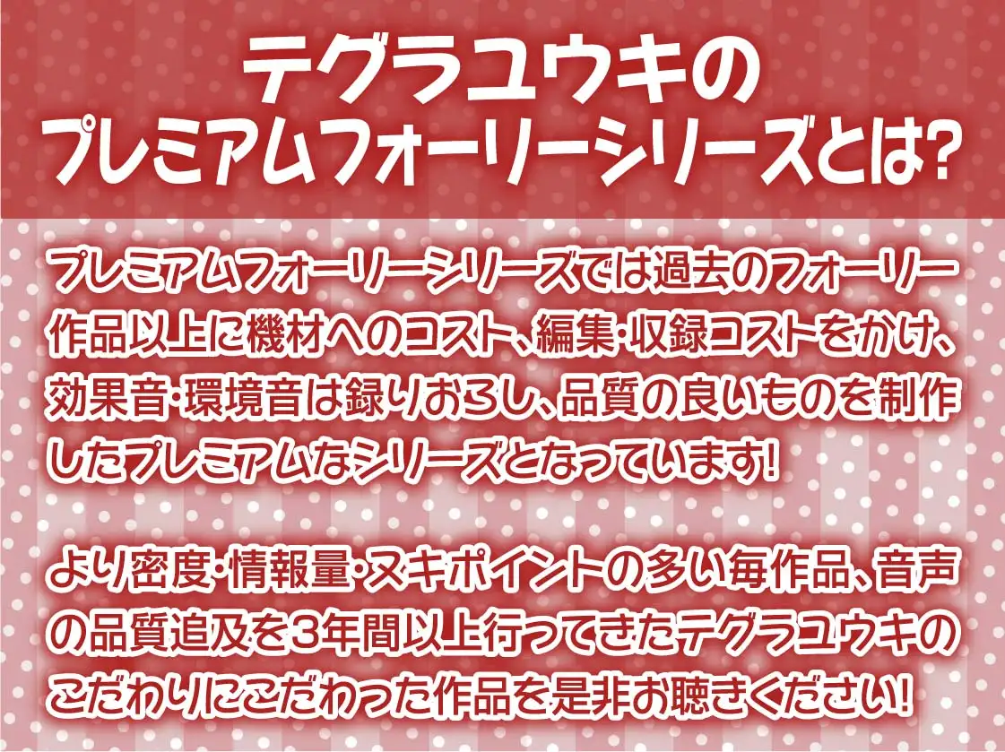 [テグラユウキ]制服おねぇちゃんとの放課後甘やかし癒やしえっち【フォーリーサウンド】