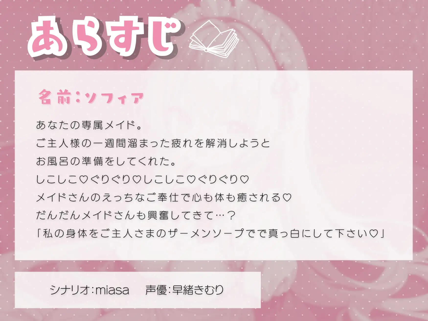 [きむりのないしょばなし]専属メイドがお仕事を終えたご主人様をお風呂でご奉仕