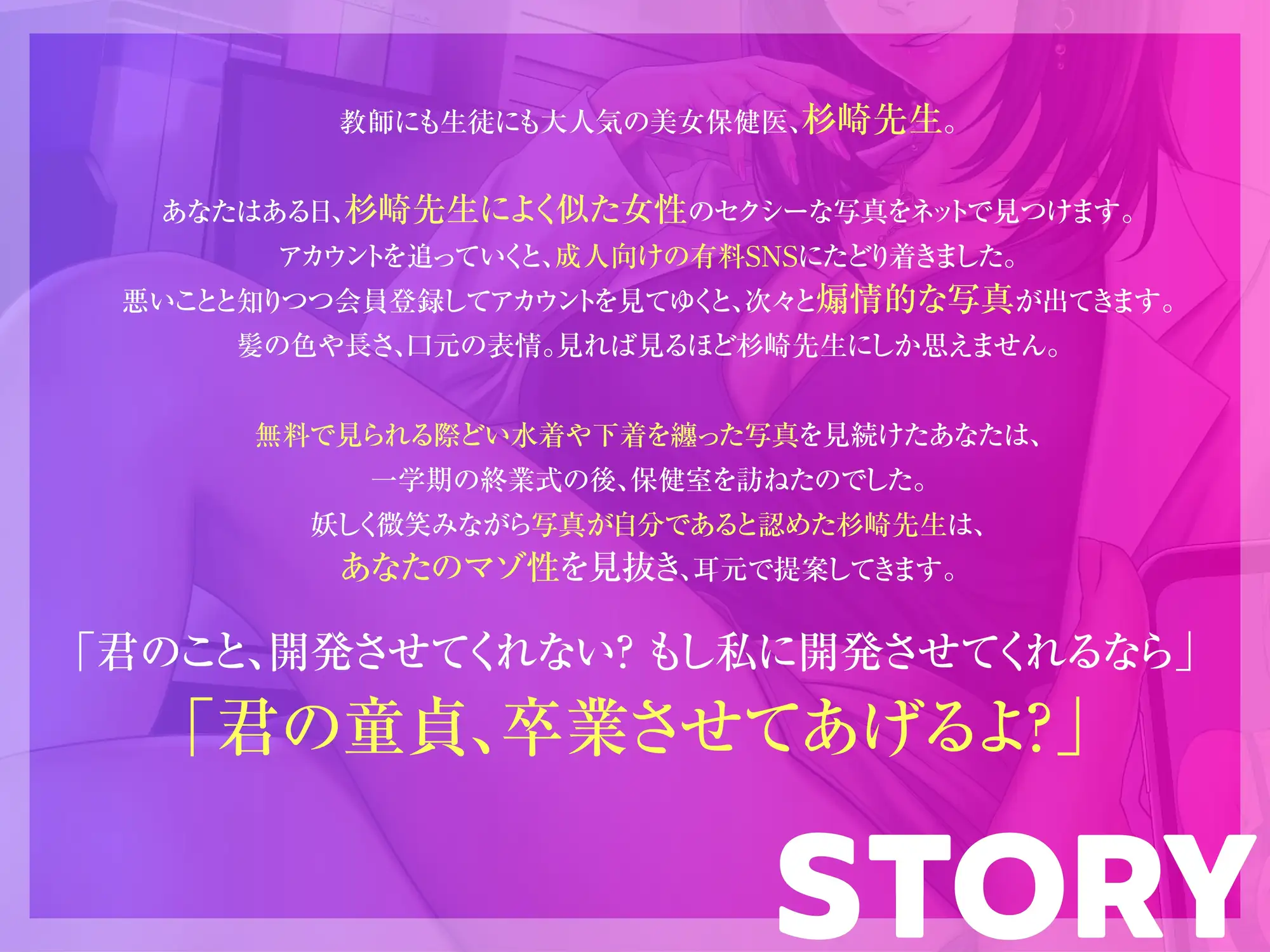 [奈落工房]美女保健医の童貞調教 〜淫乱痴女の性癖歪ませマゾ化教育〜